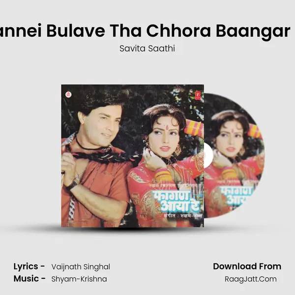 Mannei Bulave Tha Chhora Baangar Ka MP3 Song by Savita Saathi Cover