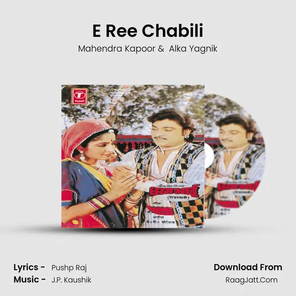 E Ree Chabili mp3 song