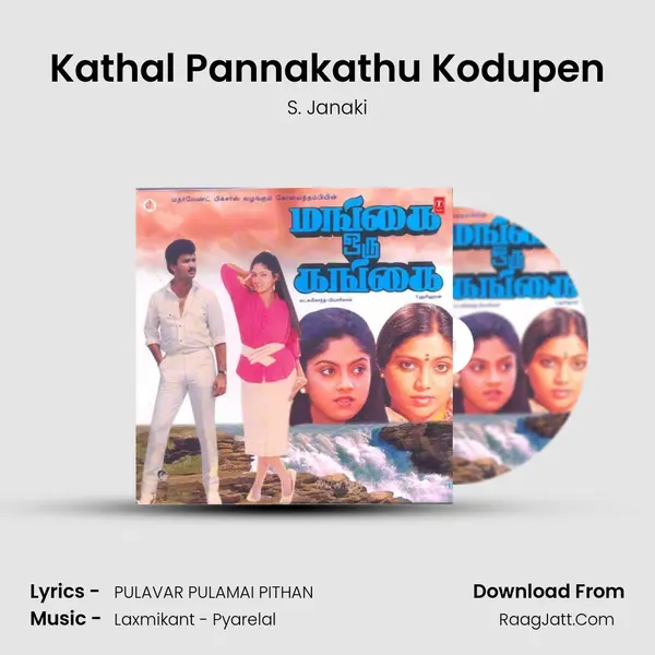 Kathal Pannakathu Kodupen MP3 Song by S. Janaki Cover