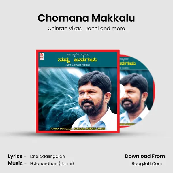 Chomana Makkalu MP3 Song by Chintan Vikas Cover