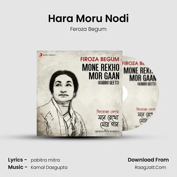 Hara Moru Nodi MP3 Song by Feroza Begum Cover