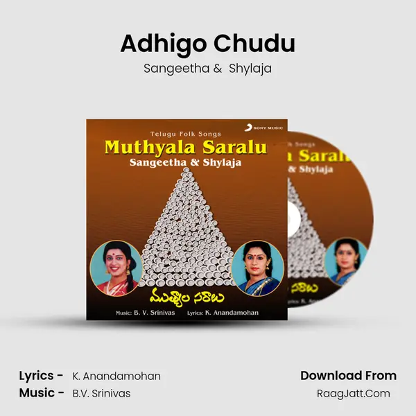 Adhigo Chudu MP3 Song by Sangeetha Cover