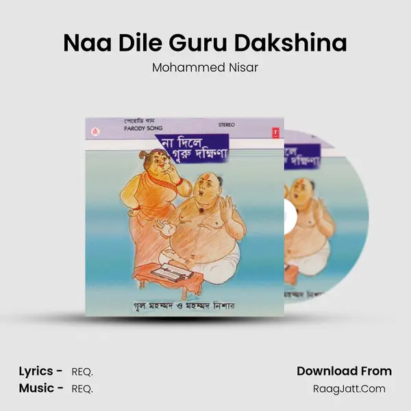 Naa Dile Guru Dakshina MP3 Song by Mohammed Nisar Cover