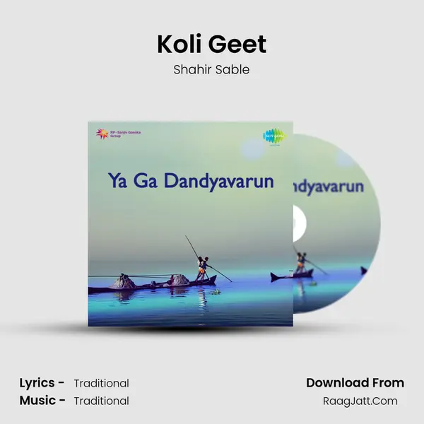 Koli Geet MP3 Song by Shahir Sable Cover