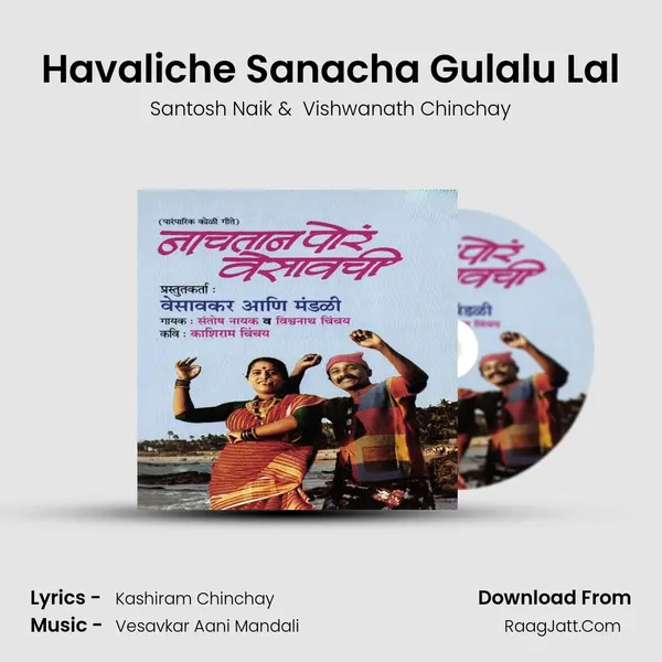 Havaliche Sanacha Gulalu Lal MP3 Song by Santosh Naik Cover