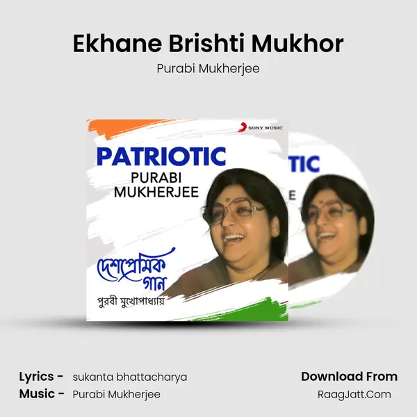 Ekhane Brishti Mukhor MP3 Song by Purabi Mukherjee Cover