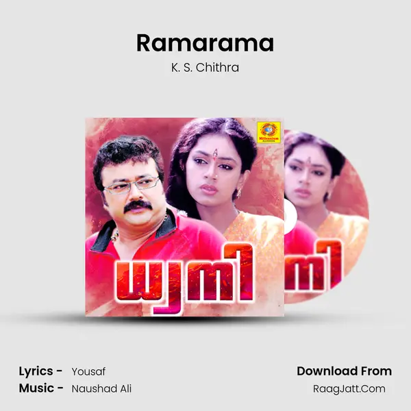 Ramarama MP3 Song by K. S. Chithra Cover