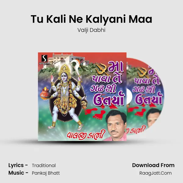 Tu Kali Ne Kalyani Maa MP3 Song by Valji Dabhi Cover