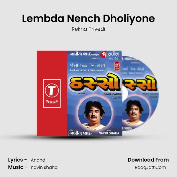 Lembda Nench Dholiyone MP3 Song by Rekha Trivedi Cover