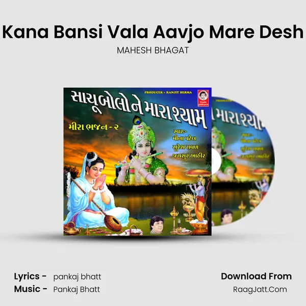 Kana Bansi Vala Aavjo Mare Desh MP3 Song by MAHESH BHAGAT Cover