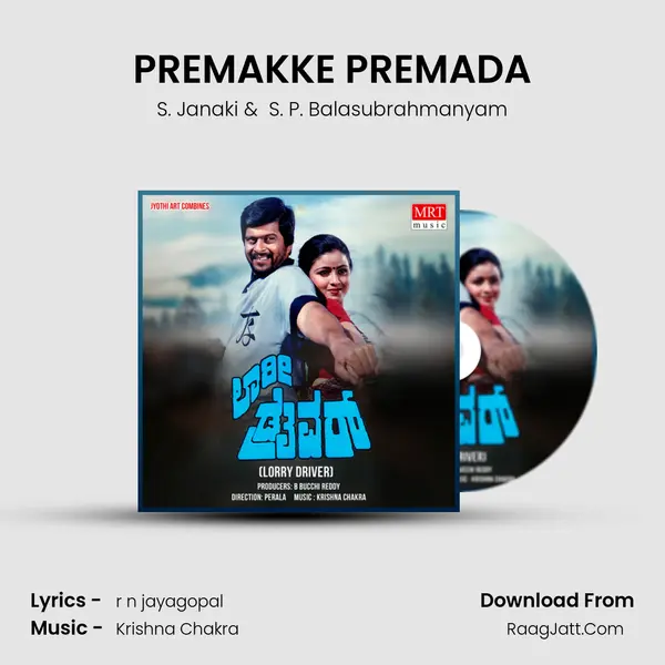 PREMAKKE PREMADA MP3 Song by S. Janaki Cover