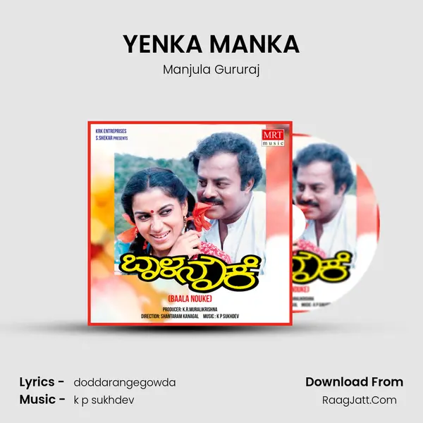 YENKA MANKA MP3 Song by Manjula Gururaj Cover