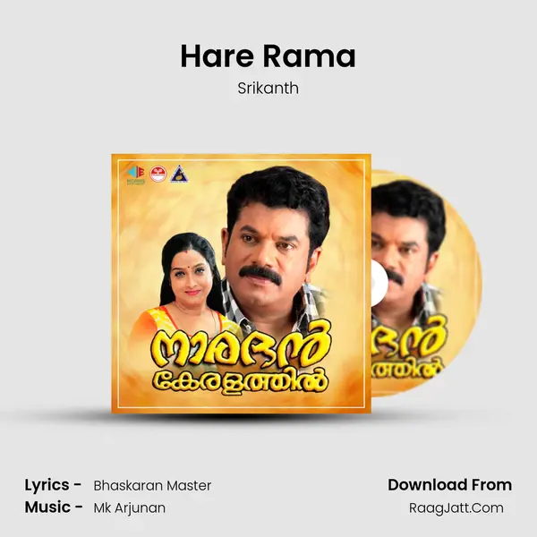 Hare Rama MP3 Song by Srikanth Cover