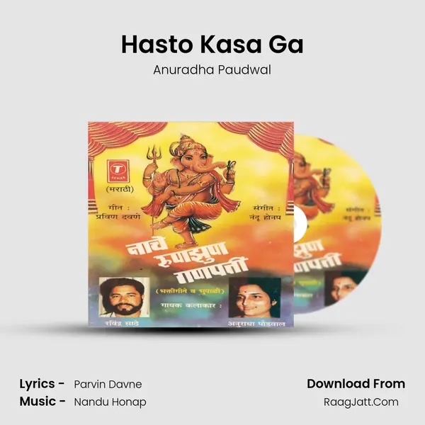 Hasto Kasa Ga MP3 Song by Anuradha Paudwal Cover