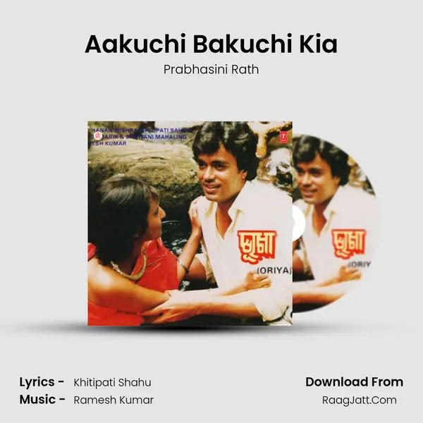 Aakuchi Bakuchi Kia MP3 Song by Prabhasini Rath Cover