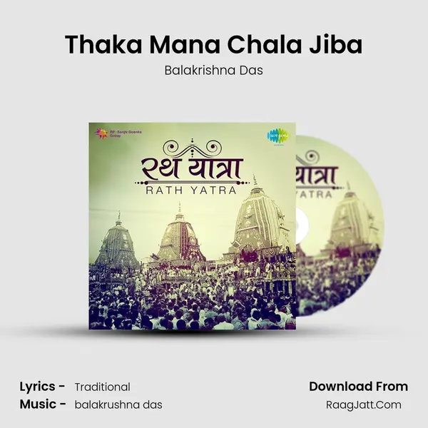 Thaka Mana Chala Jiba Cover