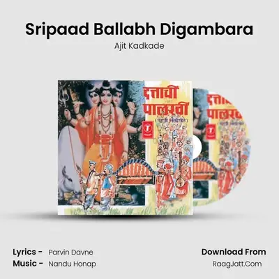 Sripaad Ballabh Digambara MP3 Song by Ajit Kadkade Cover