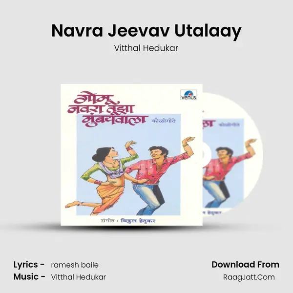 Navra Jeevav Utalaay MP3 Song by Vitthal Hedukar Cover