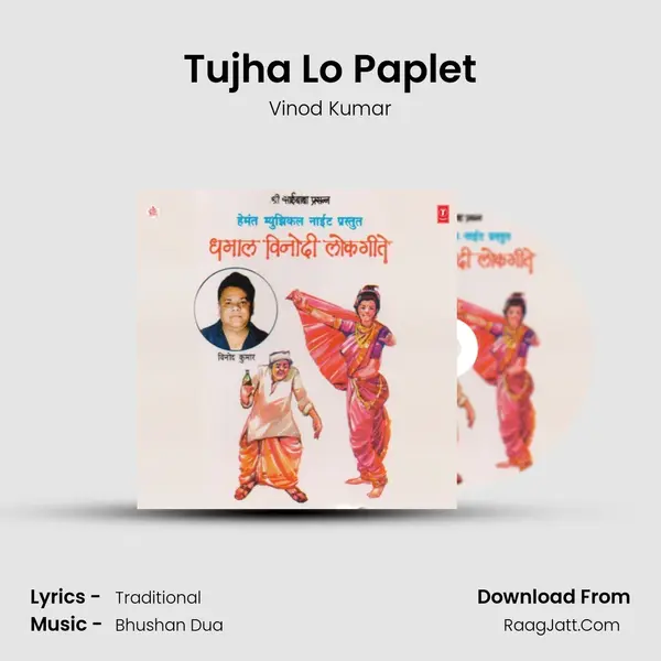Tujha Lo Paplet MP3 Song by Vinod Kumar Cover