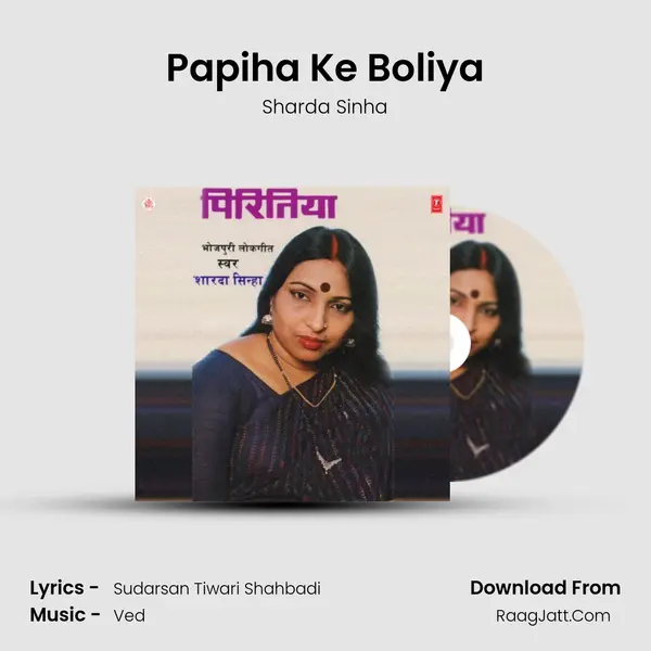 Papiha Ke Boliya MP3 Song by Sharda Sinha Cover