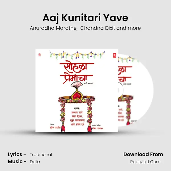 Aaj Kunitari Yave MP3 Song by Anuradha Marathe Cover