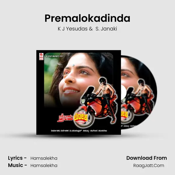Premalokadinda MP3 Song by K J Yesudas Cover