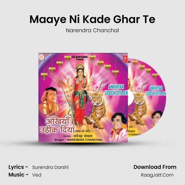 Maaye Ni Kade Ghar Te MP3 Song by Narendra Chanchal Cover