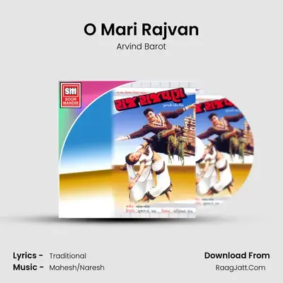 O Mari Rajvan MP3 Song by Arvind Barot Cover