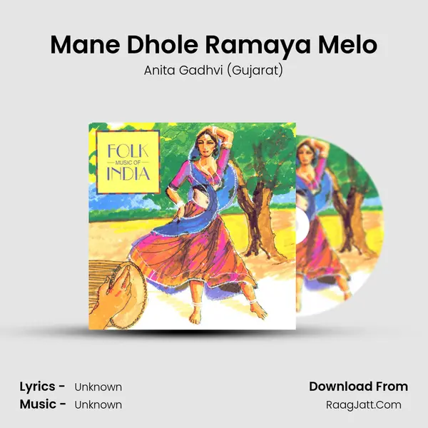 Mane Dhole Ramaya Melo MP3 Song by Anita Gadhvi (Gujarat) Cover