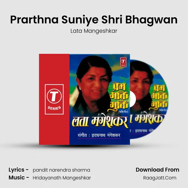 Prarthna Suniye Shri Bhagwan MP3 Song by Lata Mangeshkar Cover