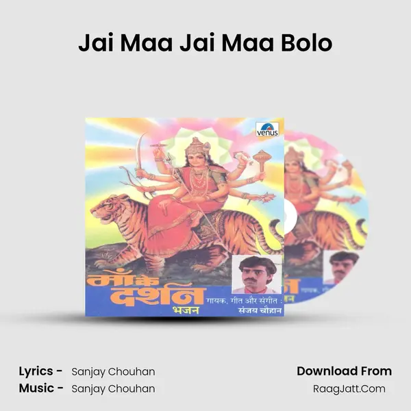 Jai Maa Jai Maa Bolo MP3 Song by  Cover