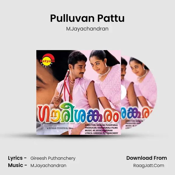 Pulluvan Pattu MP3 Song by M.Jayachandran Cover