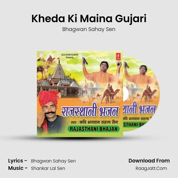 Kheda Ki Maina Gujari MP3 Song by Bhagwan Sahay Sen Cover