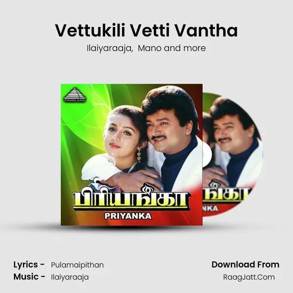 Vettukili Vetti Vantha MP3 Song by Ilaiyaraaja Cover