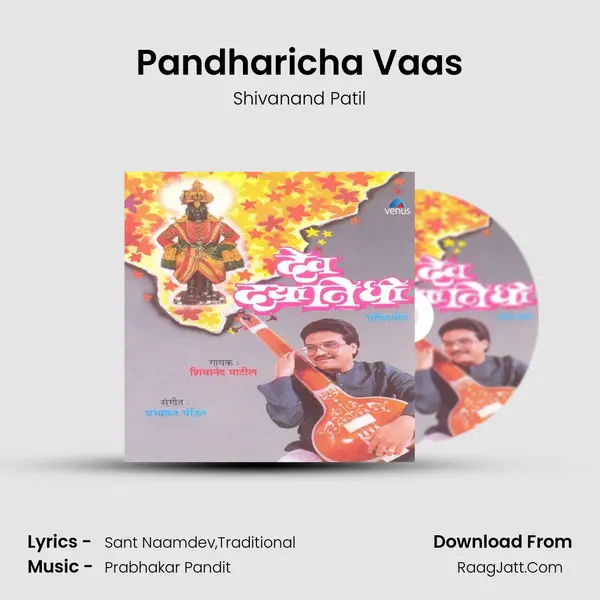 Pandharicha Vaas MP3 Song by Shivanand Patil Cover