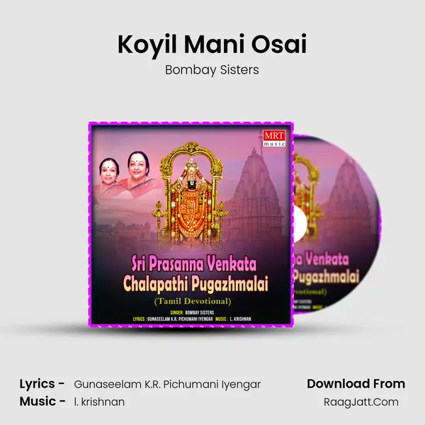 Koyil Mani Osai MP3 Song by Bombay Sisters Cover