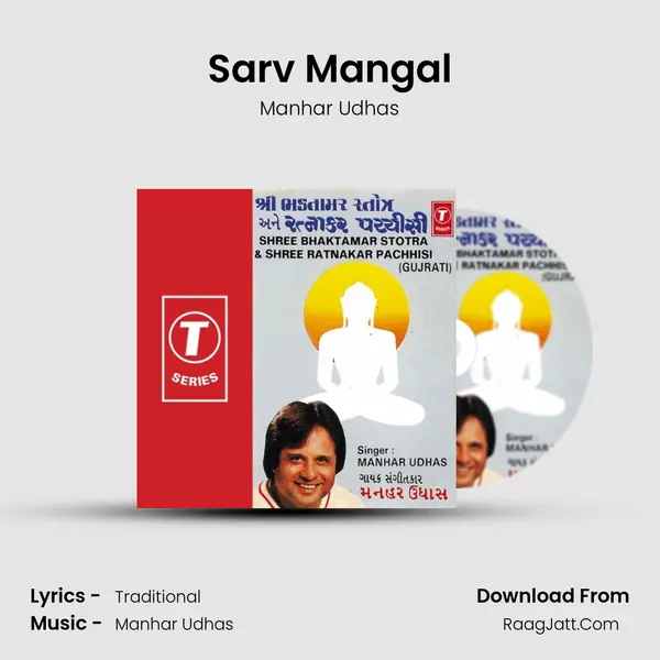 Sarv Mangal MP3 Song by Manhar Udhas Cover