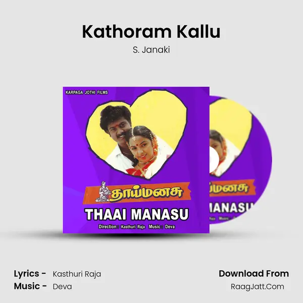 Kathoram Kallu MP3 Song by S. Janaki Cover