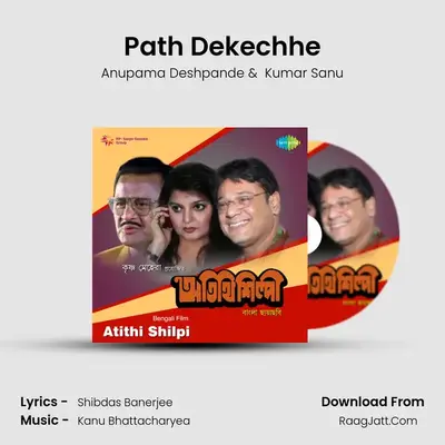 Path Dekechhe MP3 Song by Anupama Deshpande Cover