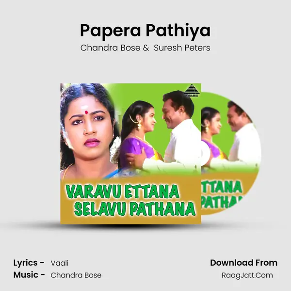 Papera Pathiya MP3 Song by Chandra Bose Cover