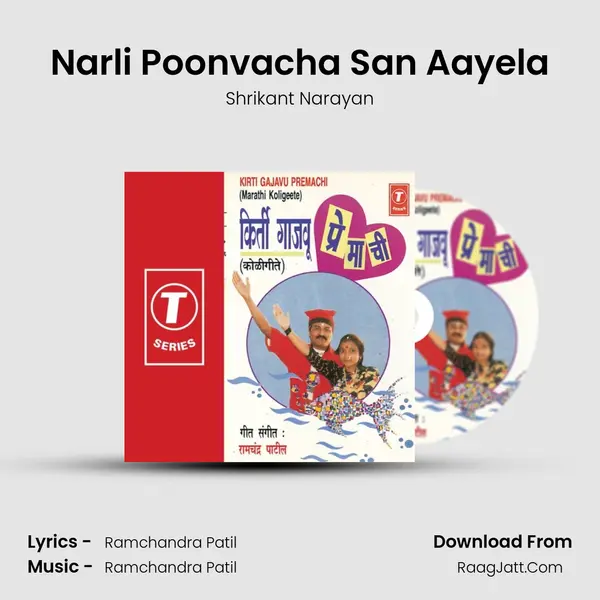 Narli Poonvacha San Aayela MP3 Song by Shrikant Narayan Cover