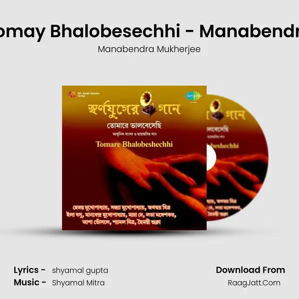 Ami Eto Je Tomay Bhalobesechhi - Manabendra Mukherjee MP3 Song by Manabendra Mukherjee Cover