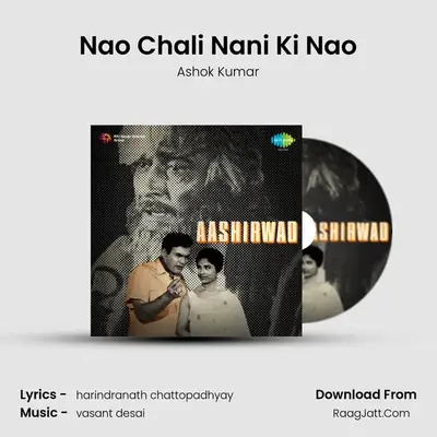 Nao Chali Nani Ki Nao mp3 song