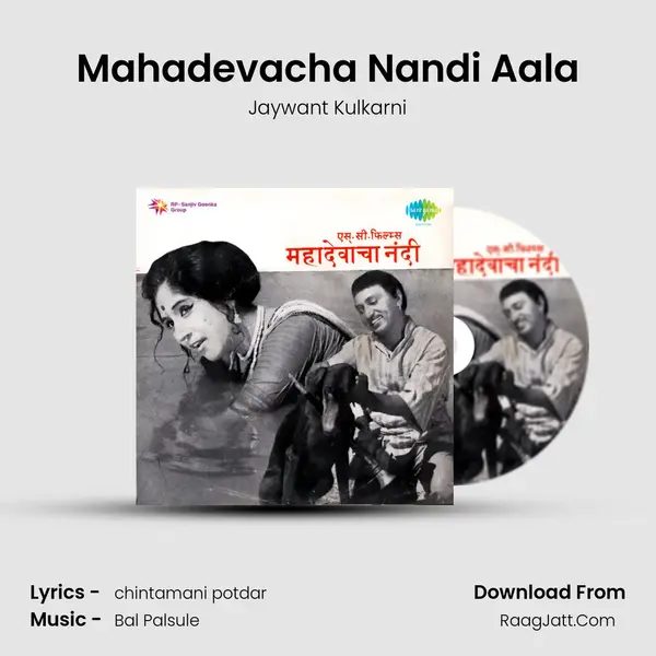 Mahadevacha Nandi Aala MP3 Song by Jaywant Kulkarni Cover