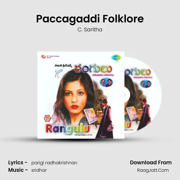 Paccagaddi Folklore MP3 Song by C. Saritha Cover