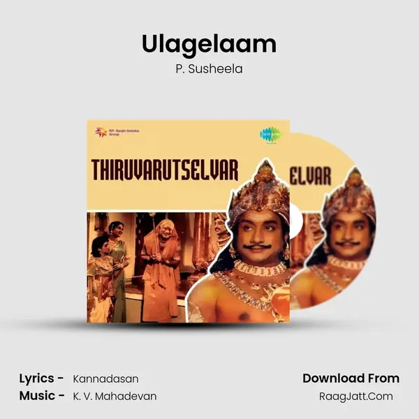 Ulagelaam Cover