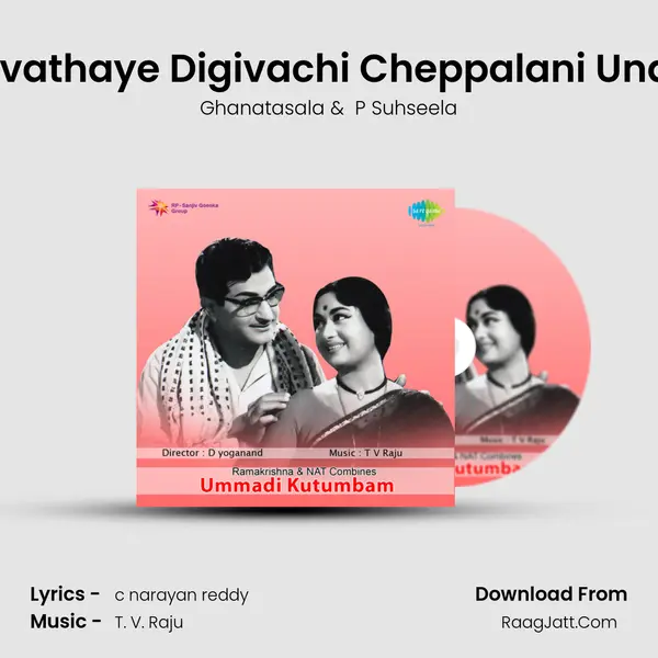 Devathaye Digivachi Cheppalani Undhi MP3 Song by Ghanatasala Cover