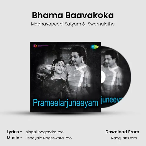 Bhama Baavakoka MP3 Song by Madhavapeddi Satyam Cover