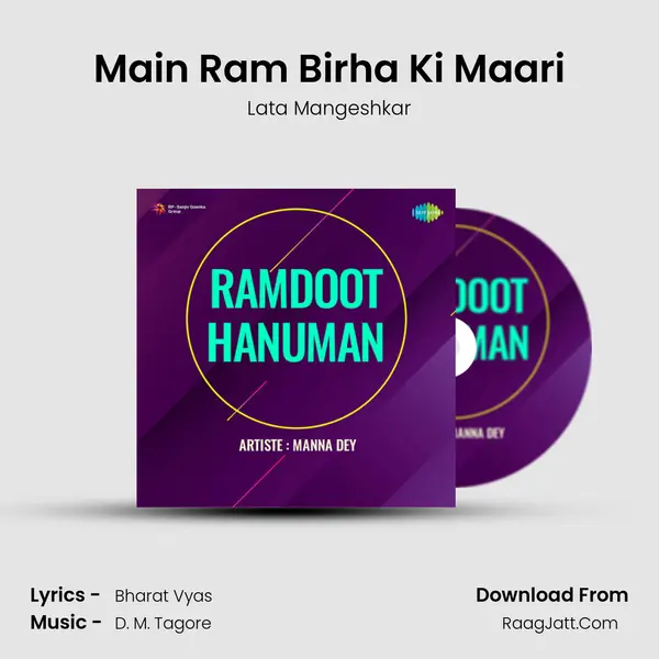 Main Ram Birha Ki Maari MP3 Song by Lata Mangeshkar Cover