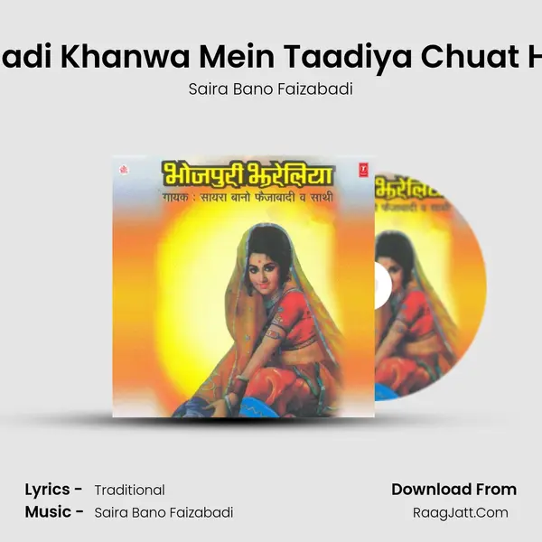 Taadi Khanwa Mein Taadiya Chuat Hai MP3 Song by Saira Bano Faizabadi Cover